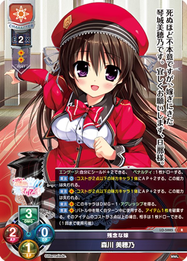 画像1: R 残念な嫁 森川 美穂乃 (1)