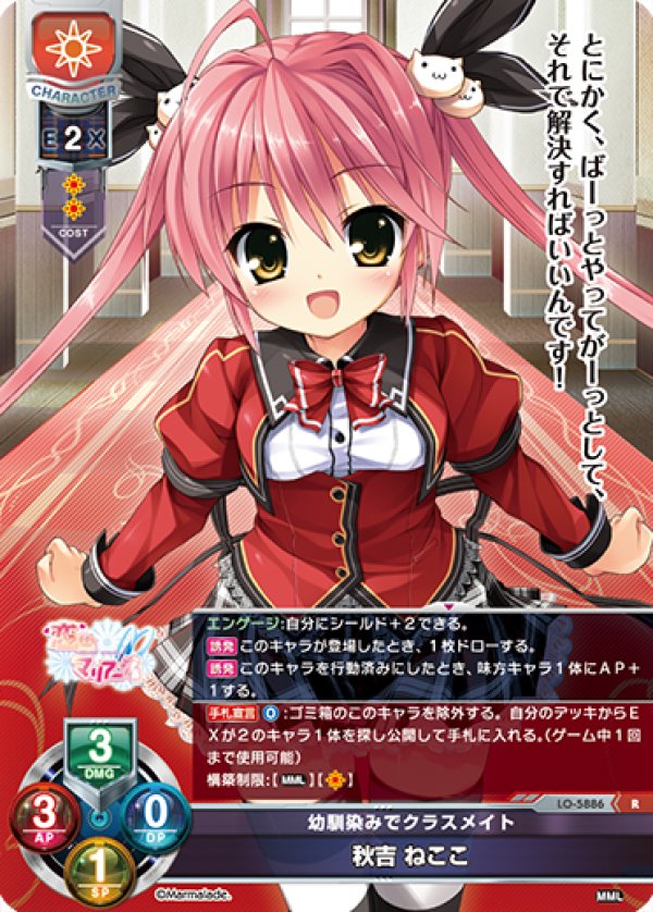 画像1: R 幼馴染みでクラスメイト 秋吉 ねここ (1)