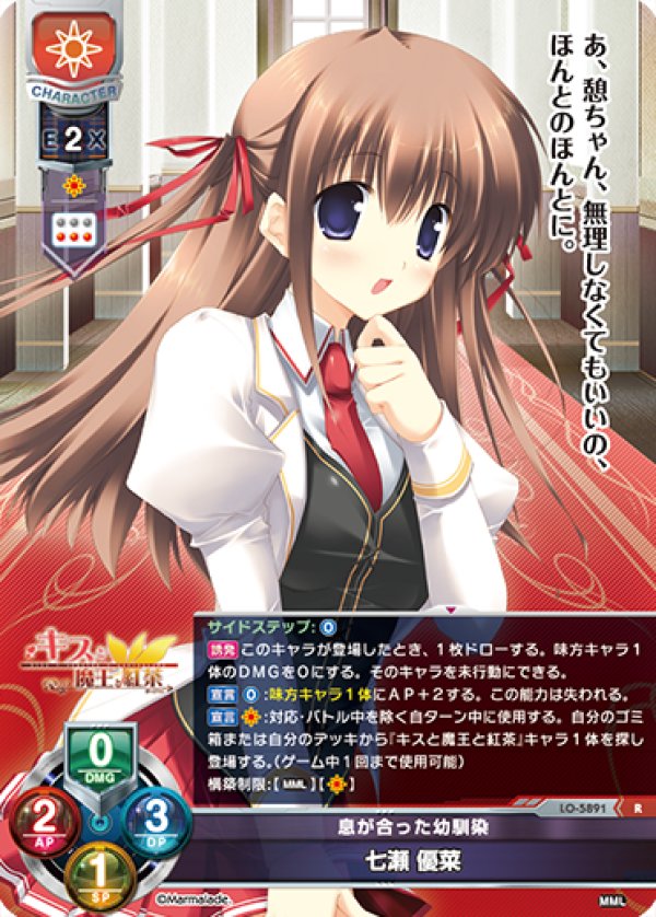 画像1: R 息が合った幼馴染 七瀬 優菜 (1)