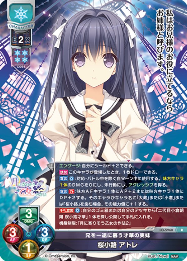 画像1: R 兄を一途に慕う才華の実妹 桜小路 アトレ (1)