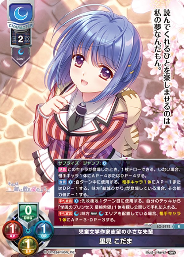 画像1: R 児童文学作家志望の小さな先輩 里見 こだま (1)