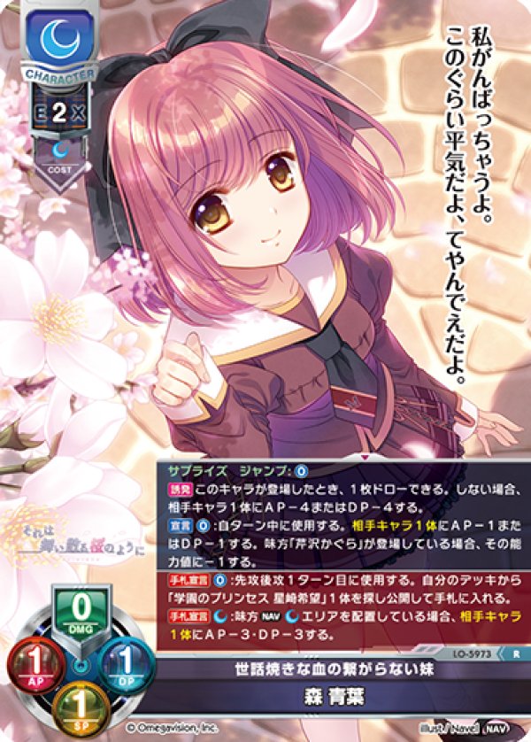 画像1: R 世話焼きな血の繋がらない妹 森 青葉 (1)