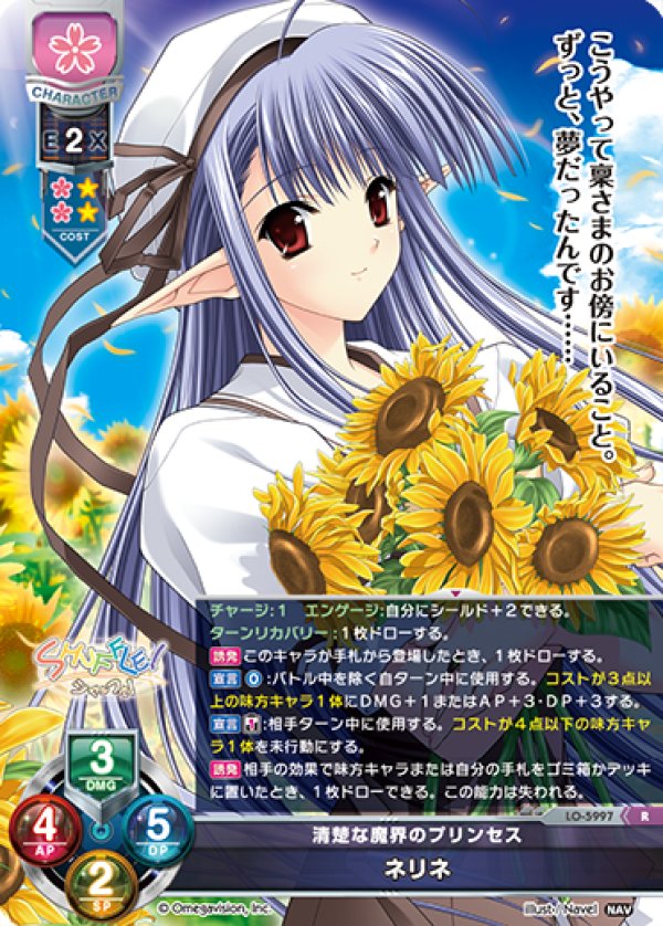画像1: R 清楚な魔界のプリンセス ネリネ (1)