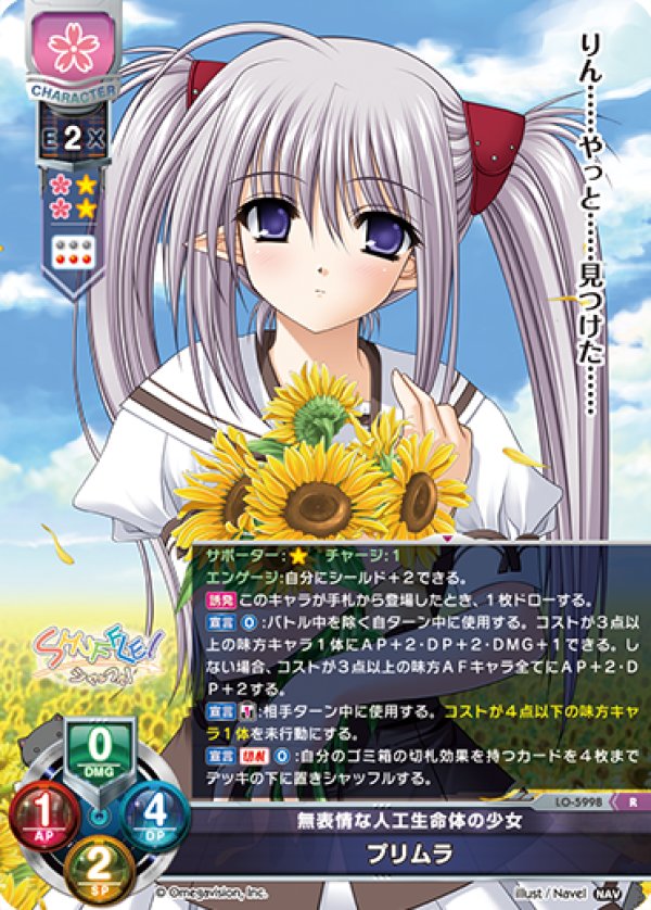画像1: R 無表情な人工生命体の少女 プリムラ (1)