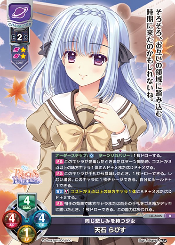 画像1: R 同じ悲しみを持つ少女 天石 らぴす (1)