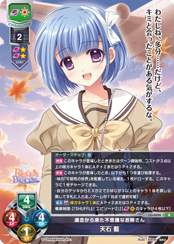 画像1: R 過去から来た不思議なお姉さん 天石 藍 (1)