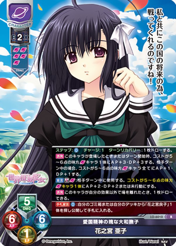 画像1: R 愛国精神の塊な大和撫子 花之宮 亜子 (1)