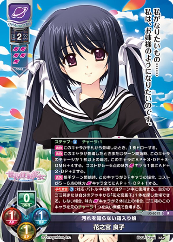 画像1: R 汚れを知らない箱入り娘 花之宮 良子 (1)