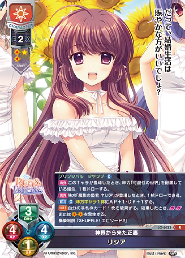 画像1: R 神界から来た正妻 リシア (1)