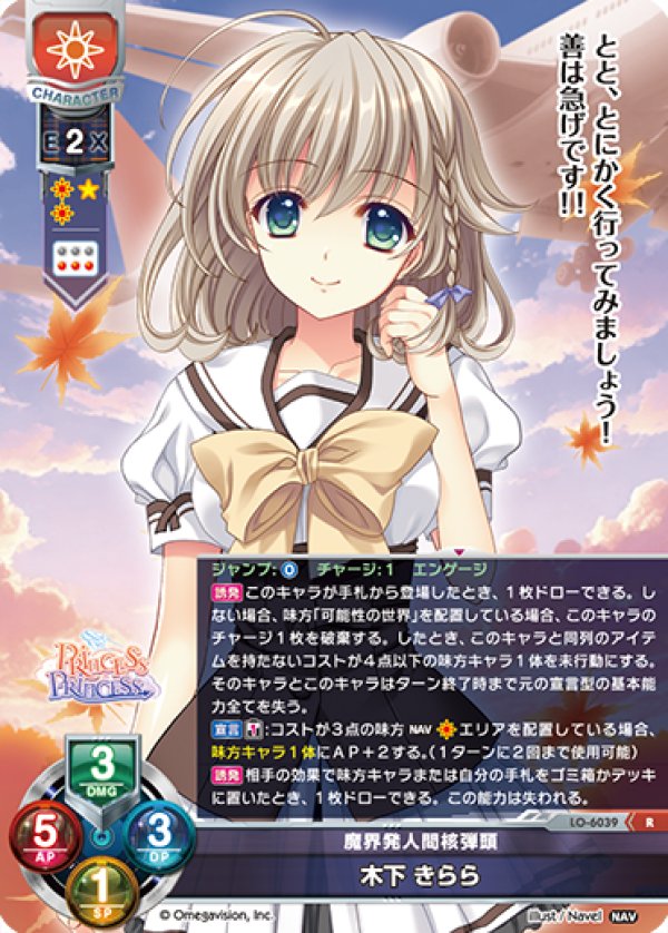 画像1: R 魔界発人間核弾頭 木下 きらら (1)