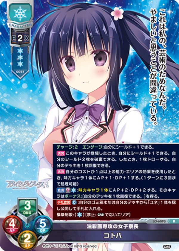画像1: R 油彩画専攻の女子寮長 コトハ (1)