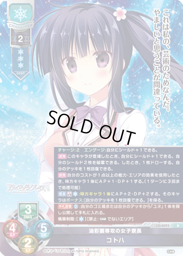 画像1: R 油彩画専攻の女子寮長 コトハ (1)