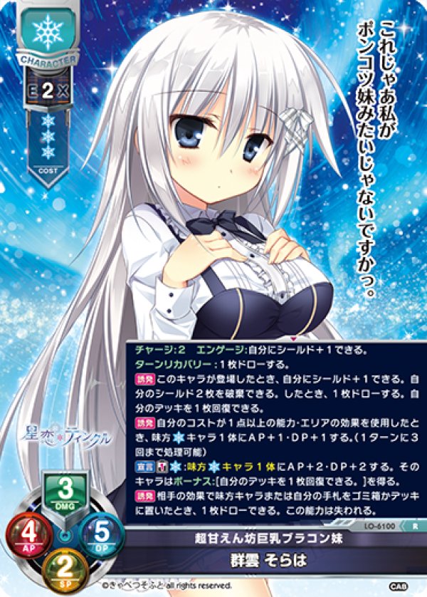 画像1: R 超甘えん坊巨乳 ブラコン妹 群雲 そらは (1)