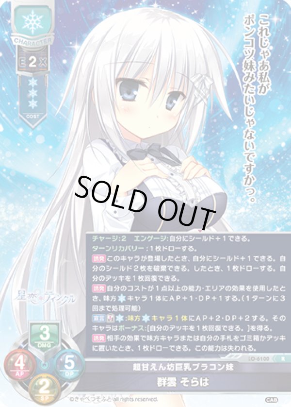 画像1: R 超甘えん坊巨乳 ブラコン妹 群雲 そらは (1)