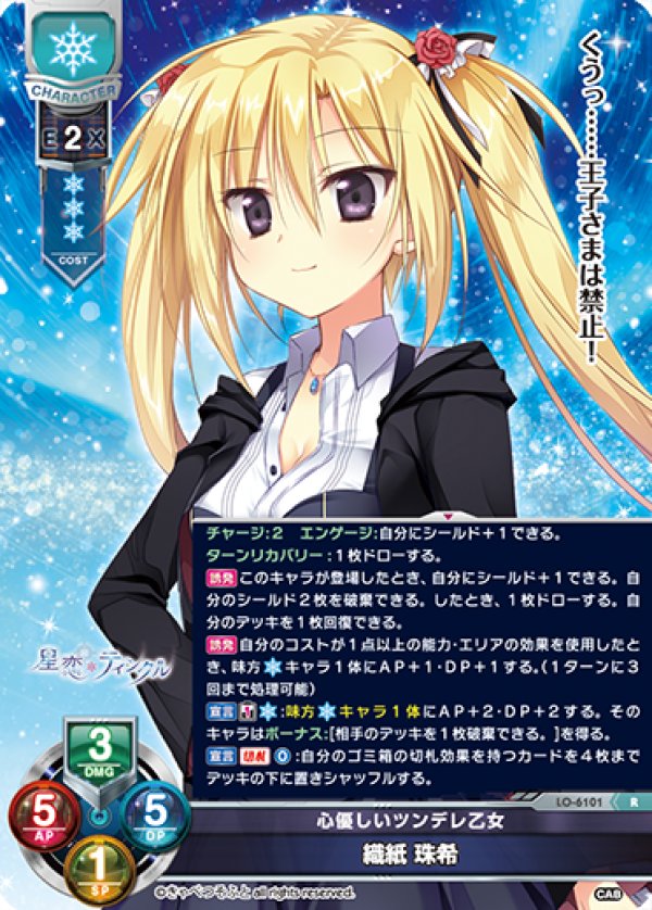 画像1: R 心優しいツンデレ乙女 織紙 珠希 (1)