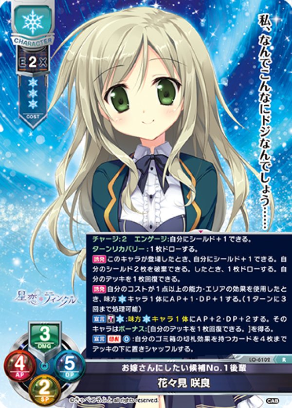 画像1: R お嫁さんにしたい候補NO.1後輩 花々見 咲良 (1)