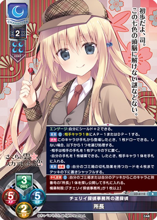 画像1: R チェリイ探偵事務所の迷探偵 所長 (1)