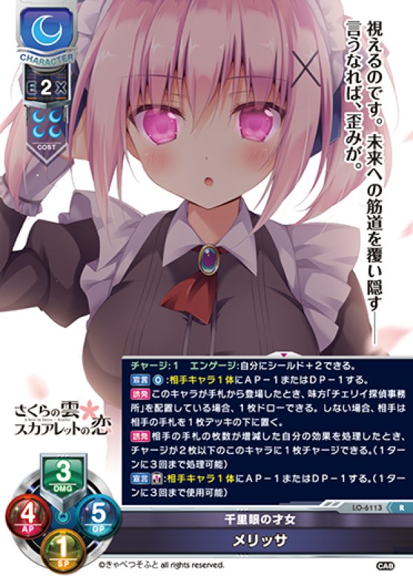 画像1: R 千里眼の才女 メリッサ (1)