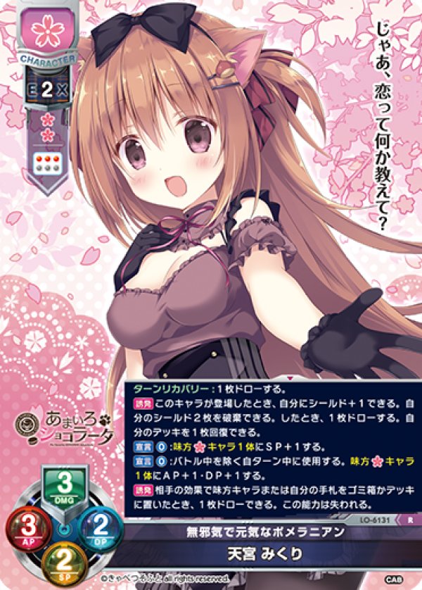 画像1: R 無邪気で元気なポメラニアン 天宮 みくり (1)