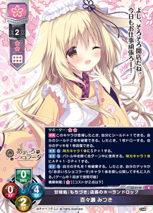 画像1: R 甘味処「もちづき」店長のホーランドロップ 百々瀬 みつき (1)
