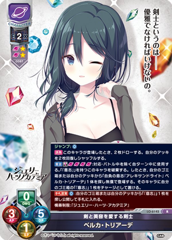 画像1: R 剣と美容を愛する剣士 ベルカ・トリアーデ (1)