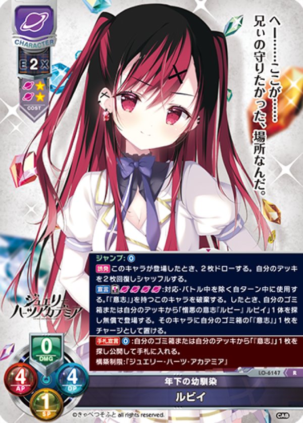 画像1: R 年下の幼馴染 ルビィ (1)
