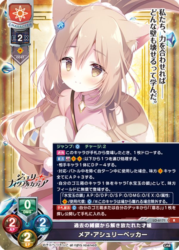 画像1: R 過去の縛鎖から解き放たれた才媛 メア・アシュリーペッカー (1)