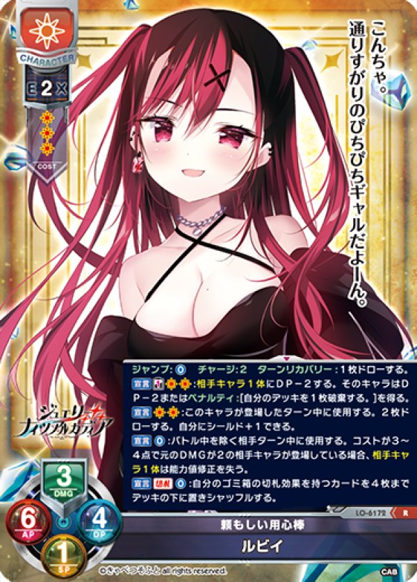 画像1: R 頼もしい用心棒 ルビイ (1)