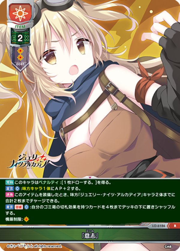 画像1: R 「意志」 (1)