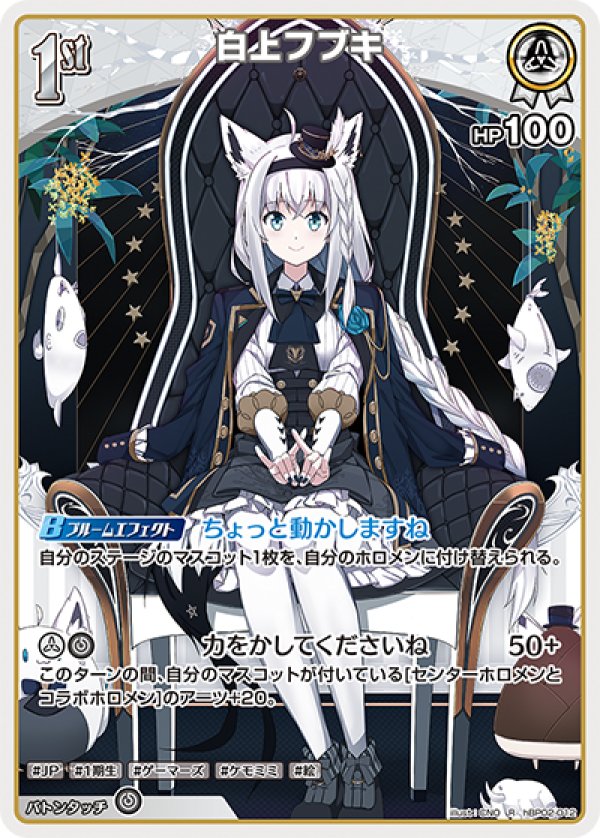 画像1: R 白上フブキ (1)