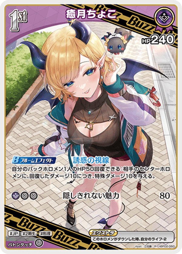 画像1: R 癒月ちょこ (1)