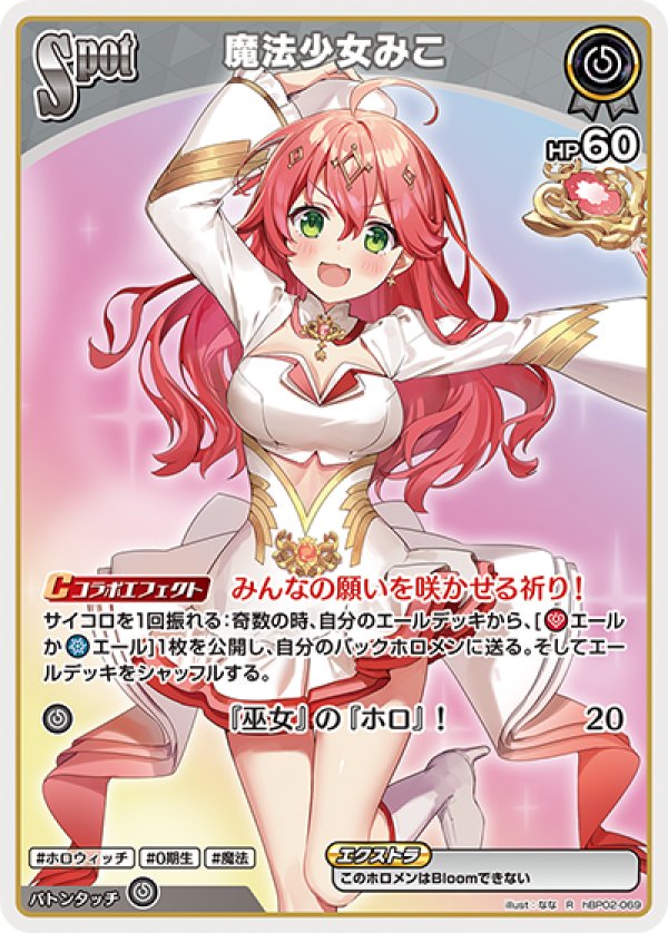 画像1: R 魔法少女みこ (1)