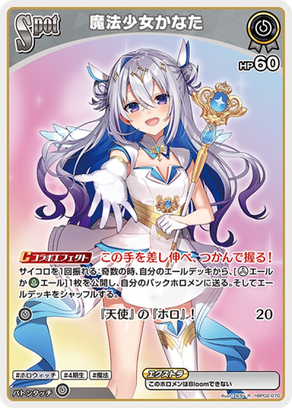 画像1: R 魔法少女かなた (1)