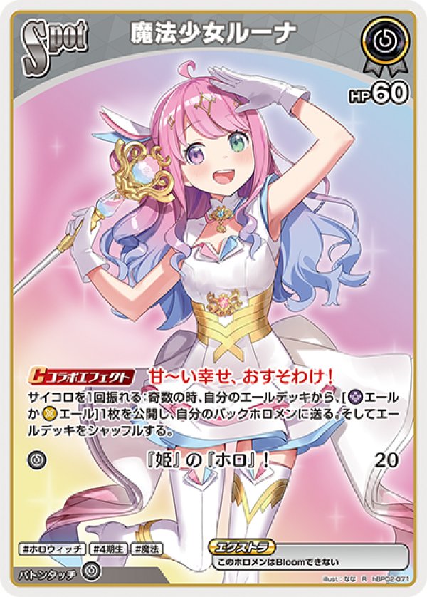 画像1: R 魔法少女ルーナ (1)