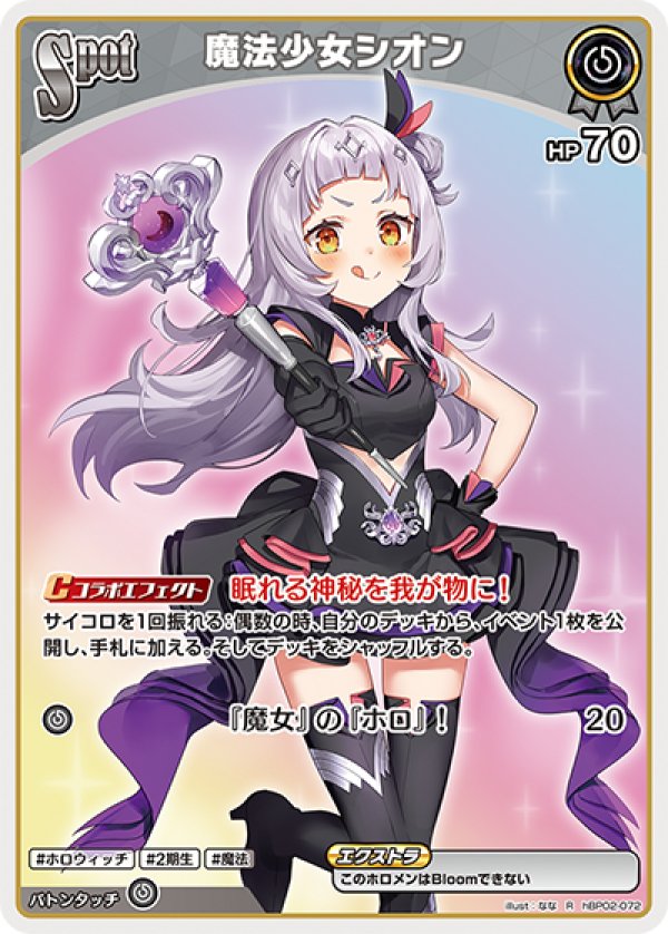 画像1: R 魔法少女シオン (1)