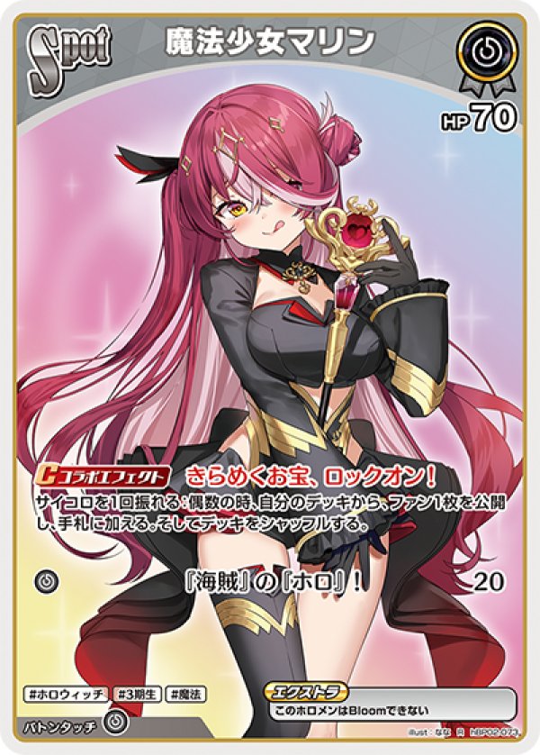 画像1: R 魔法少女マリン (1)