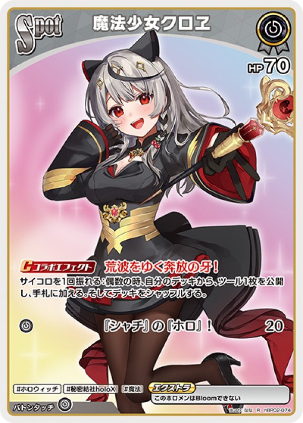 画像1: R 魔法少女クロヱ (1)