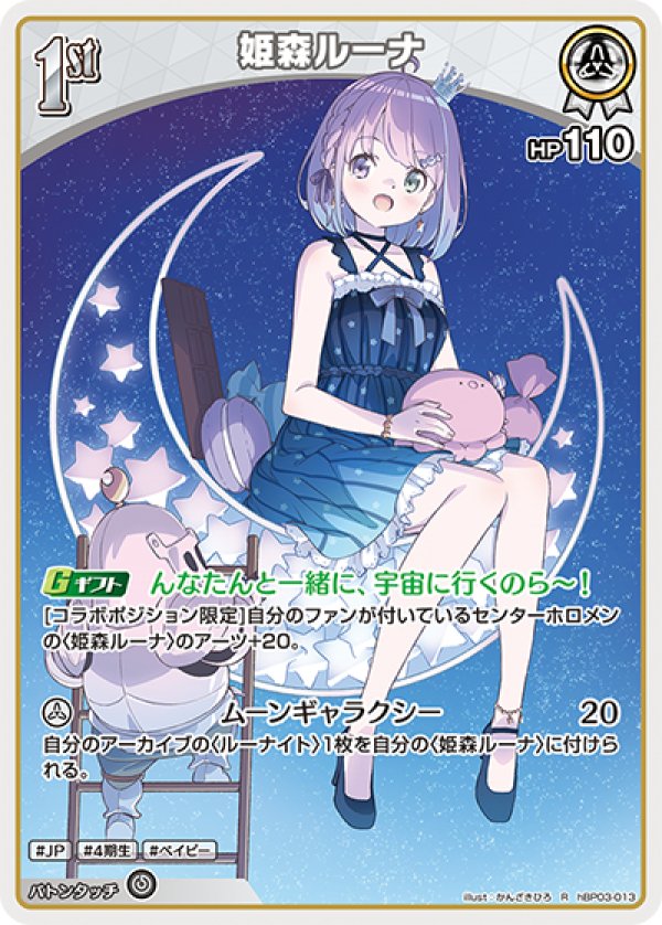 画像1: R 姫森ルーナ (1)