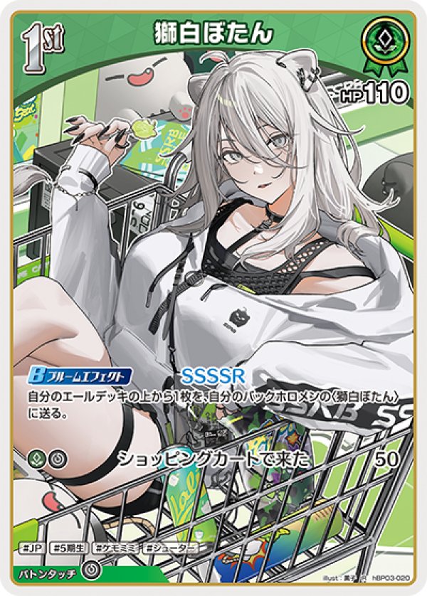画像1: R 獅白ぼたん (1)