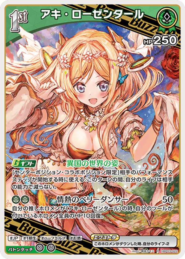 画像1: R アキ・ローゼンタール (1)