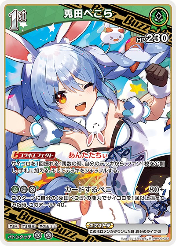 画像1: R 兎田ぺこら (1)