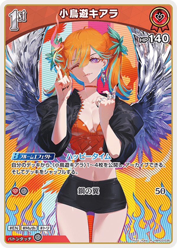 画像1: R 小鳥遊キアラ (1)