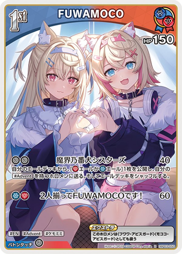画像1: R FUWAMOCO (1)