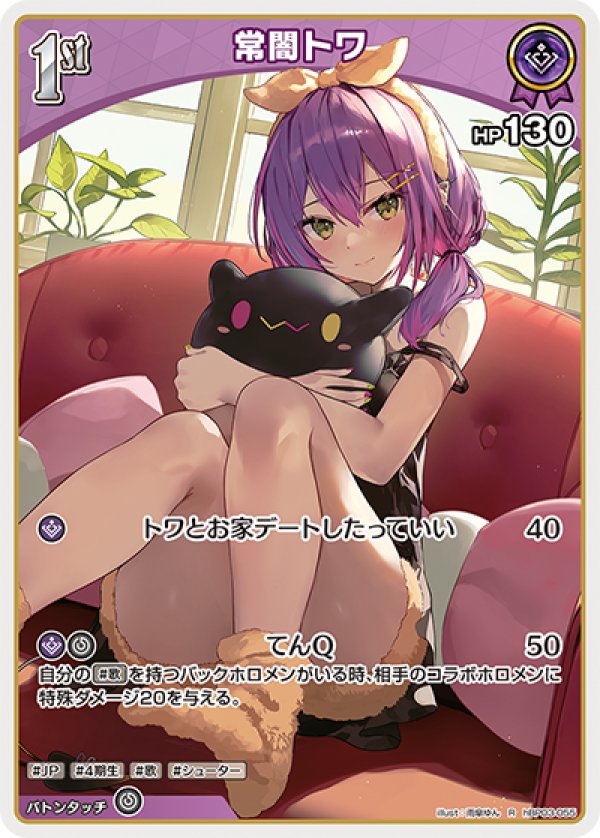 画像1: R 常闇トワ (1)
