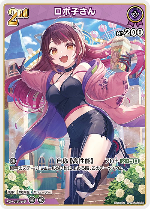 画像1: R ロボ子さん (1)