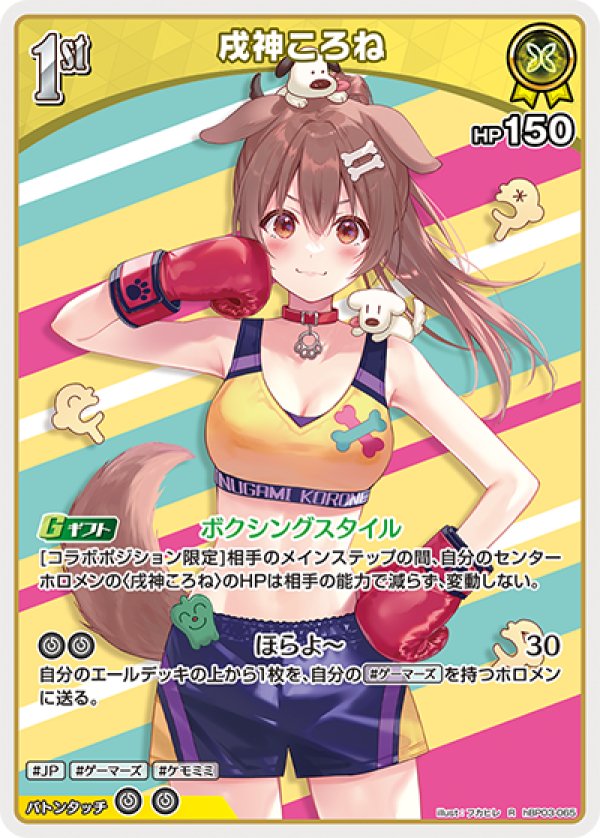 画像1: R 戌神ころね (1)