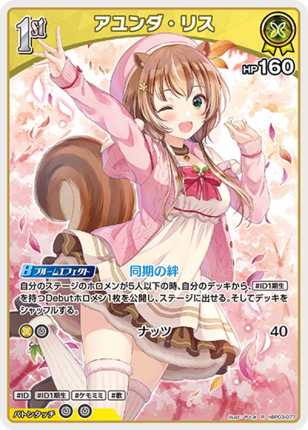 画像1: R アユンダ・リス (1)