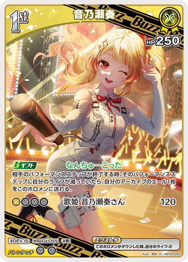 画像1: R 音乃瀬奏 (1)
