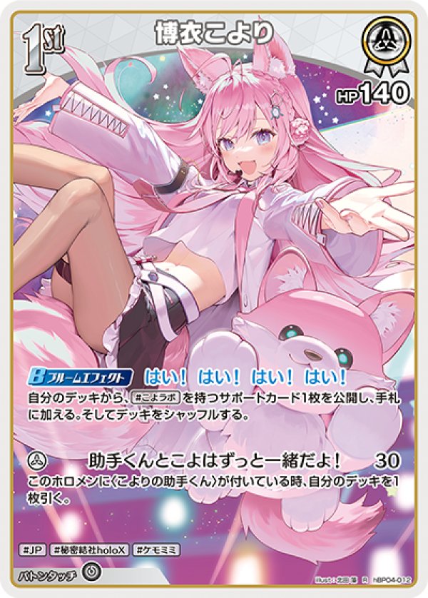 画像1: R 博衣こより (1)