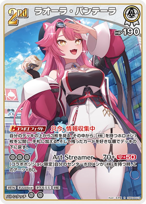 画像1: R ラオーラ・パンテーラ (1)